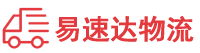 湘潭到东山县物流公司